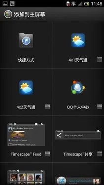更强悍 索尼LT26i升级Android 4.0体验