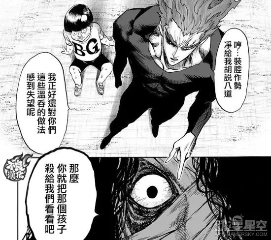 《一拳超人》129话：科学也解释不了埼玉老师的强大