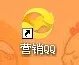 营销QQ微信版教程