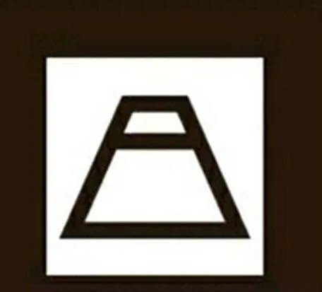 阴阳师打印现世召唤阵图片也可以手绘富士山召唤阵