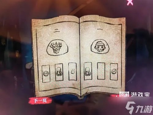 山村老屋4之深林魅影第三章攻略