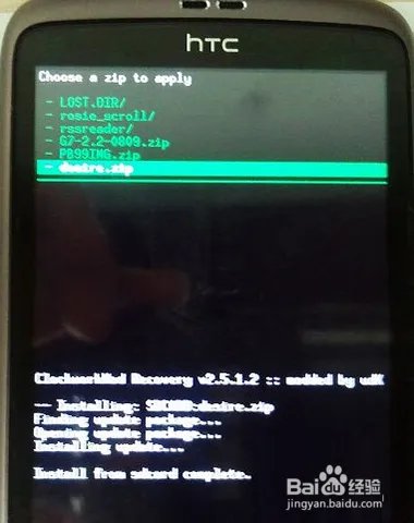 HTC G7刷机教程的详细步骤【ROM领地】