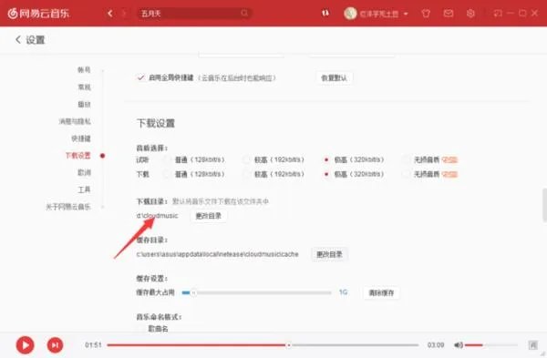 mp4格式歌曲下载