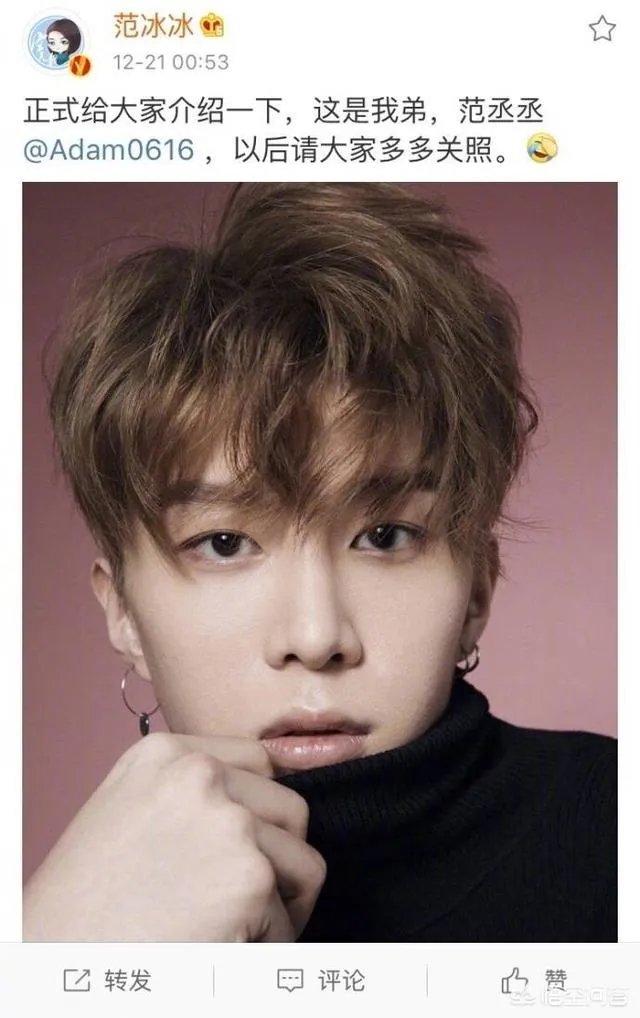 范丞丞流泪埋怨自己没有实力，靠姐姐范冰冰，你怎么认为？