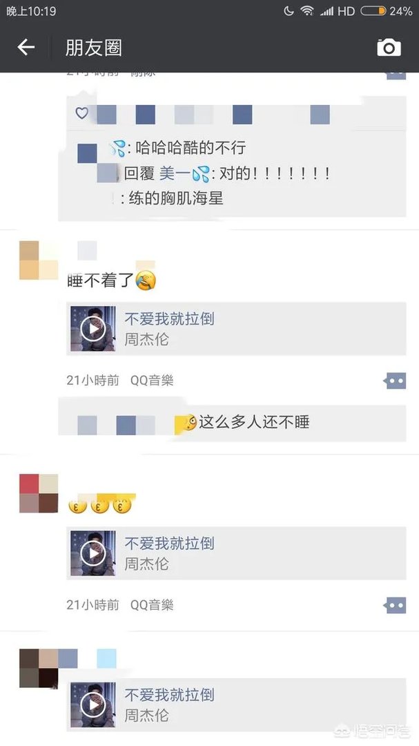 如何评价周杰伦新歌《不爱我就拉倒》?