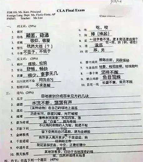 学汉语的老外要不要考试,他们的汉语试卷是怎样的?
