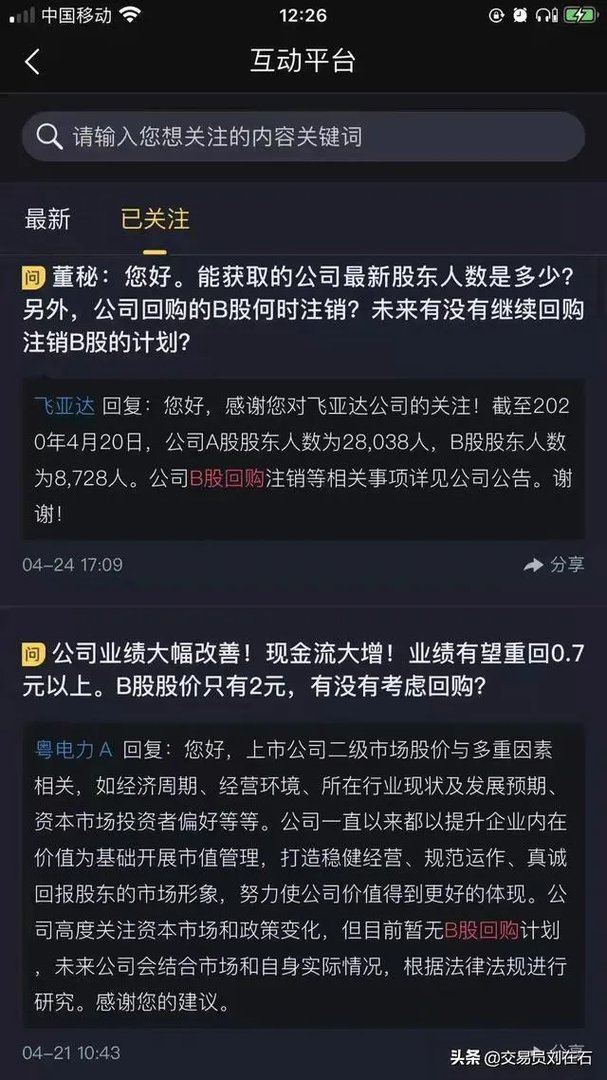 B股大跌,究竟发生了什么?