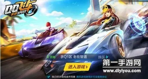 QQ飞车手游无限加速自动漂移辅助工具最新版下载