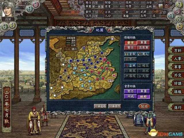 三国志8攻略 三国志8全剧情难点攻略