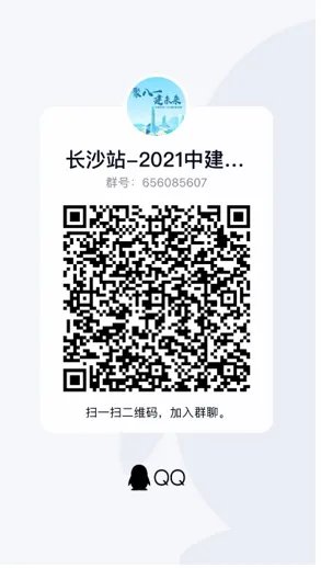 2021中建八局第一建设有限公司校园招聘公告