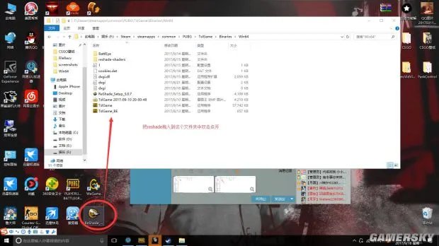 《绝地求生大逃杀》Reshade画质补丁设置图文教程 Reshade怎么用