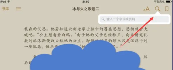 苹果ibook怎么用