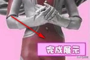 恶搞奥特之母游戏攻略?