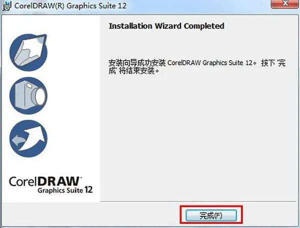 coreldraw12简体中文版