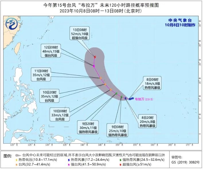 台风路径实时发布系统15号最新消息 台风“布拉万”最强可达16级