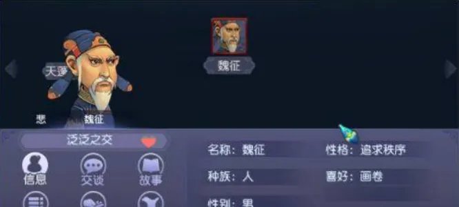 梦幻西游魏征画卷怎么获得？