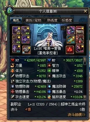 85版女大枪刷图加点