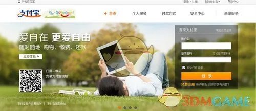 《支付宝》密码被锁定解决办法介绍