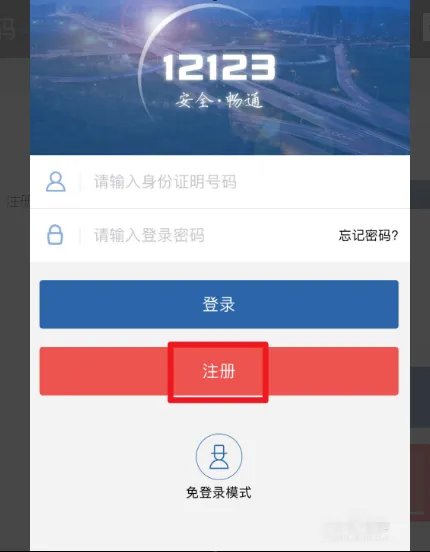 自选车牌号查询系统