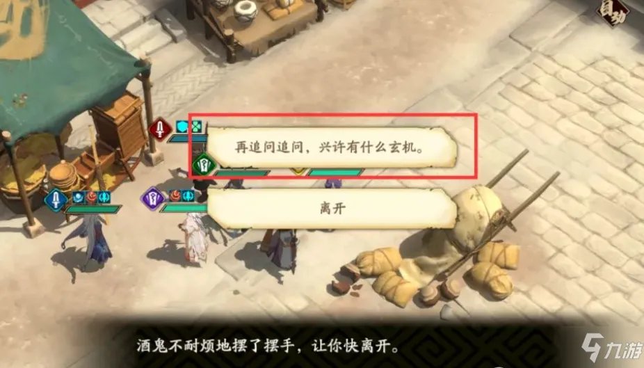 《天地劫》神魔至尊传第二章隐藏关卡图文教程 神魔至尊传第二章隐藏关卡如何解锁