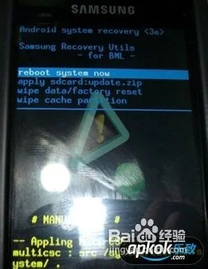 三星s5660刷机教程