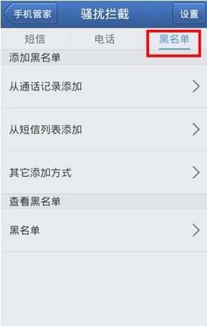是收到靓妆频道的垃圾短信，烦死了！怎么屏蔽掉啊，谢谢亲们 （一位朋友购物时留了我的手机号，从此就不断