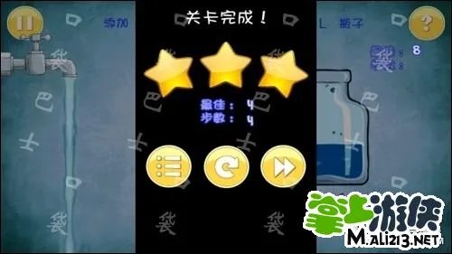 安卓倒水解谜攻略菜鸟 第1关至第10关图文攻略