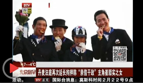 丹麦决定引渡崔顺实之女回韩,律师将提出异议是怎么回事?