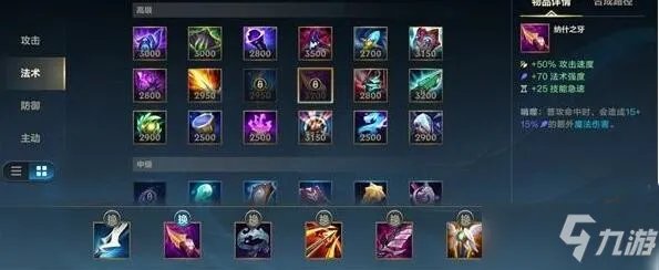 《英雄联盟手游》天使怎么出装 天使最强出装思路一览