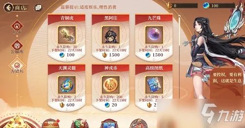 古剑奇谭木语人璎珞鸣鸾活动攻略