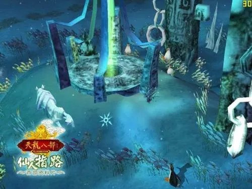 《天龙八部》“仙人指路”版本