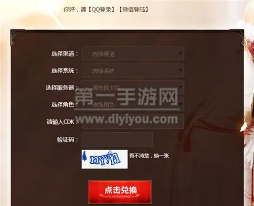 御龙在天手游安卓CDK礼包兑换教程