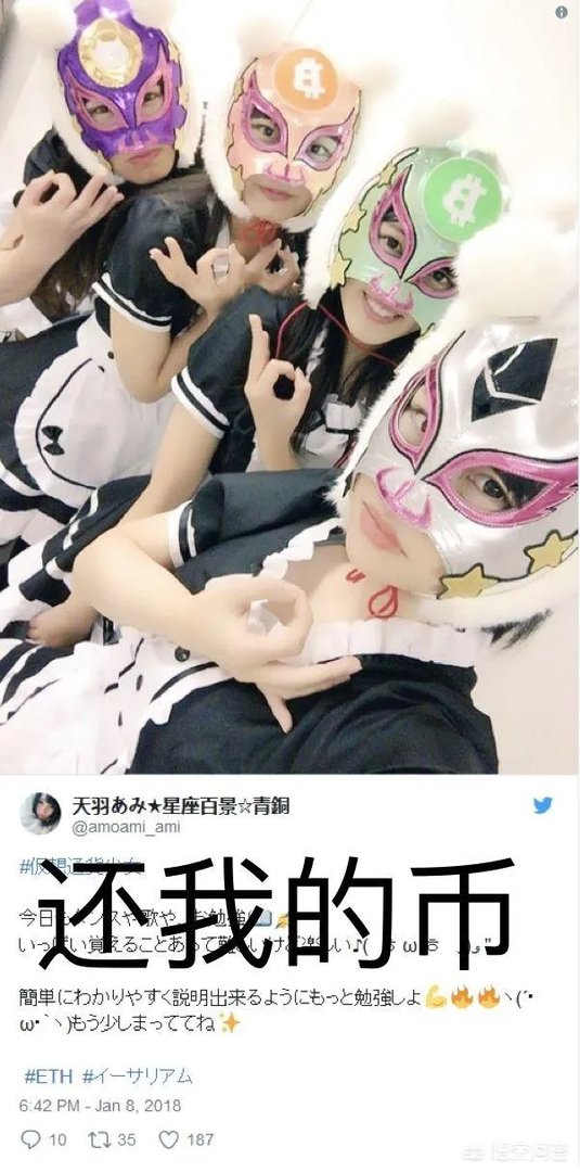 Coincheck证实被盗价值近5亿美元的新经币，但为何影响力远不及Mt.Gox？