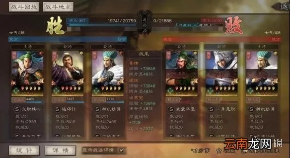 三国志战略版四面楚歌适合谁 三国志战略版四面楚歌战法搭配