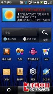 完美TD里程碑 摩托罗拉MT716详尽评测