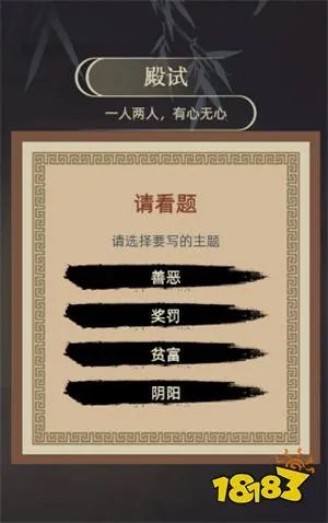 古代人生科举考试答案汇总攻略