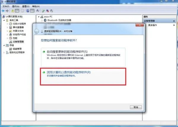 无法安装指纹识别驱动