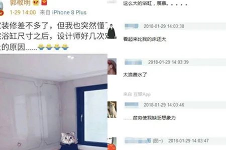 郭敬明豪华家装 奢侈品LOGO清晰可见