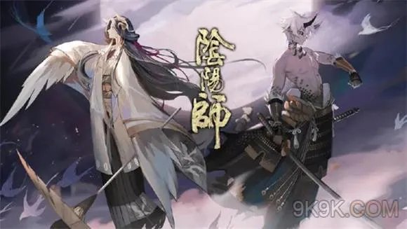 阴阳师被大岳丸称为老师的是谁