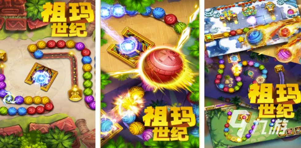 祖玛游戏下载免费下载全集2022 有趣的祖玛小游戏下载分享