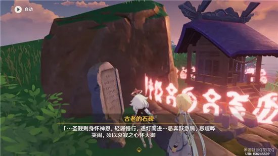 原神海祗之尾任务流程攻略