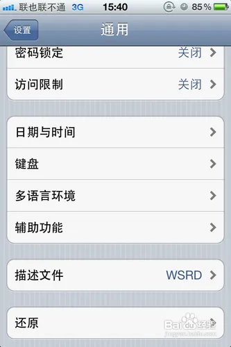 wsrd是什么，移除有什么后果