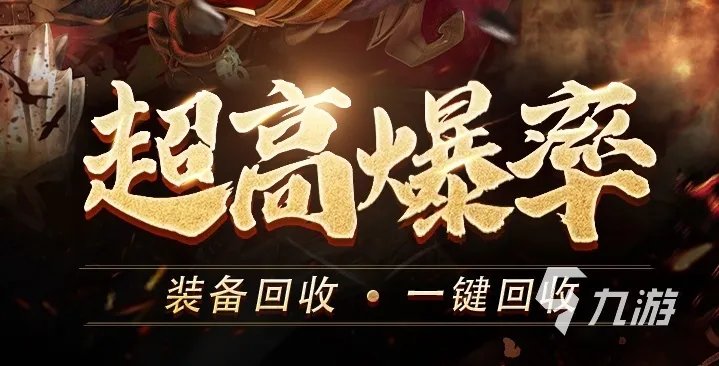 2022火爆传奇手游排行榜 火爆传奇手游有哪些