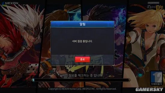 地下城与勇士魂更新卡住解决方法