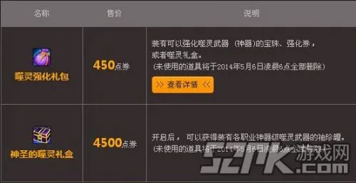 《地下城与勇士DNF》噬灵武器获取方法及功能介绍