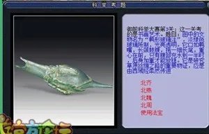 梦幻西游科举大赛题目答案大全