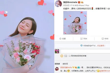 陈妍希晒捧花照笑容超美 复古写真曝光显优雅