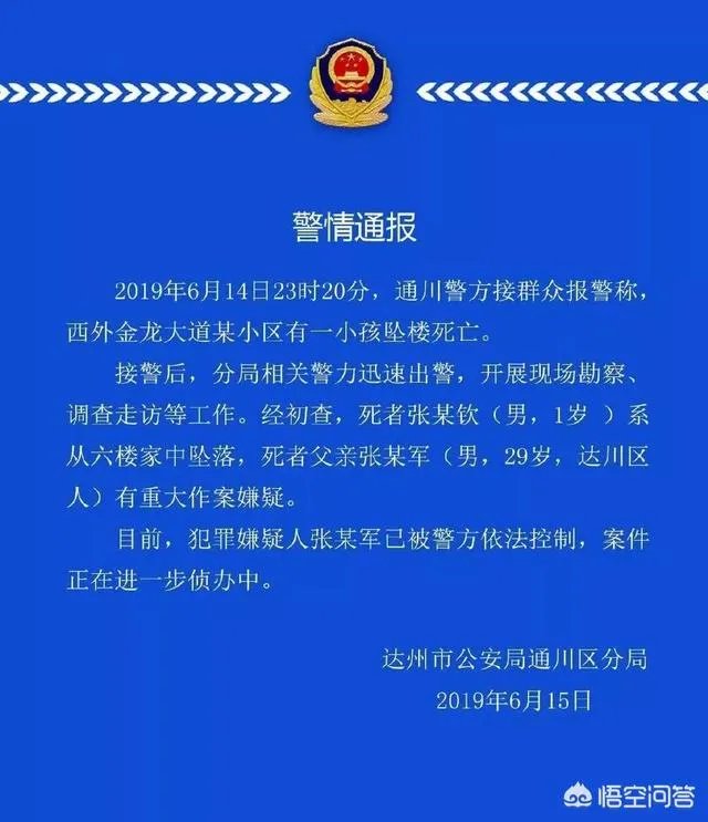四川一岁幼童被生父扔下六楼死亡，据说是因为孩子生父被父母指责没用，这事你怎么看？