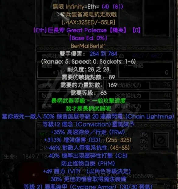 《暗黑破坏神2重制版》最好的装备是什么？最好的装备介绍