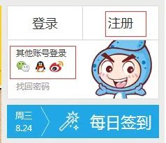 泰无聊论坛怎么注册